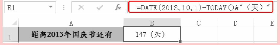 Excel日期时间函数DATE用法和实例教程