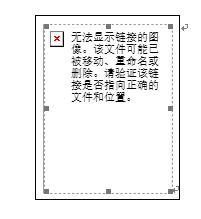 用Word邮件合并功能批量做工作证，自己动手很简单