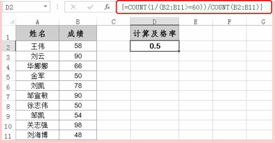 Excel统计函数COUNT用法和实例教程