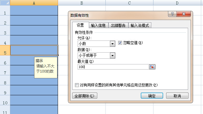 使用excel数据有效性功能进行注释的方法-天天办公网