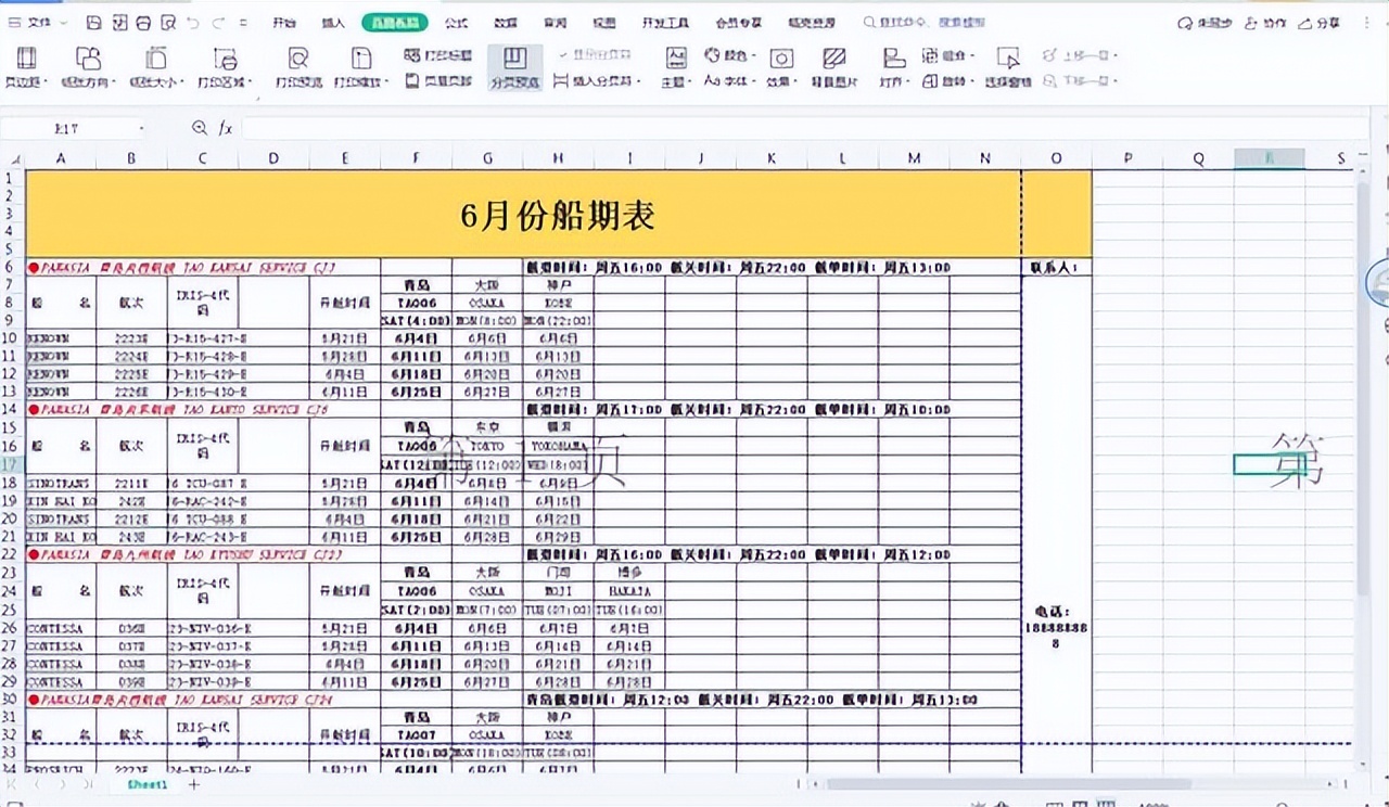 excel表格打印怎么铺满a4纸？