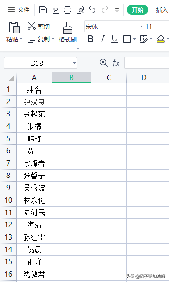 如何将word中排列的名字转变到Excel中整齐排列呢？