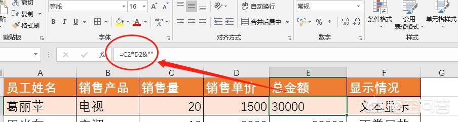 excel中输入公式有的单元格显示结果却有一些不显示计算结果，如何解决？