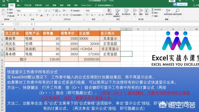 excel中输入公式有的单元格显示结果却有一些不显示计算结果，如何解决？