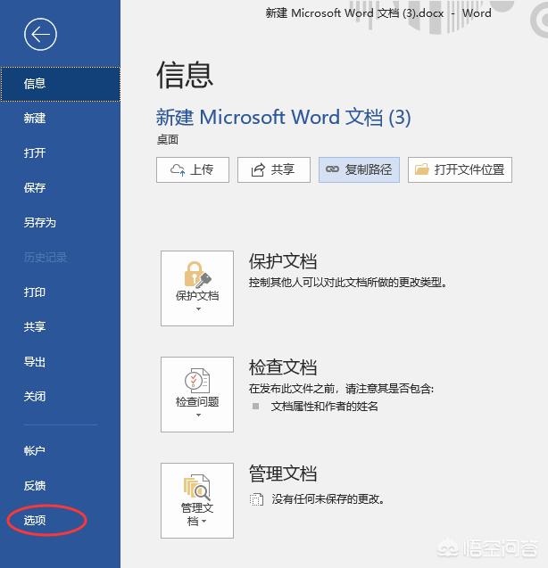 word自动编号，经常用不上，怎样取消？