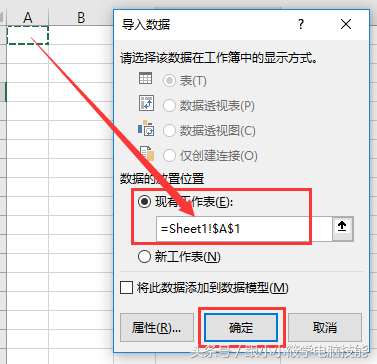 Excel转TXT，TXT转EXCEL操作方法图解