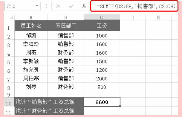 Excel数学函数SUMIF的用法和实例教程