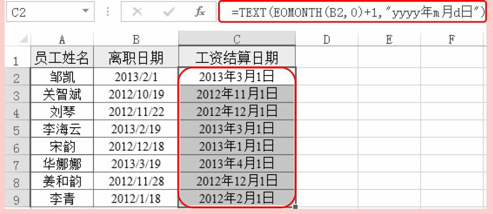 Excel时间日期函数EOMONTH用法和实例教程