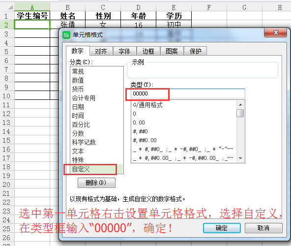 excel中如何批量给空白单元补0和多数位编号前加0？-天天办公网