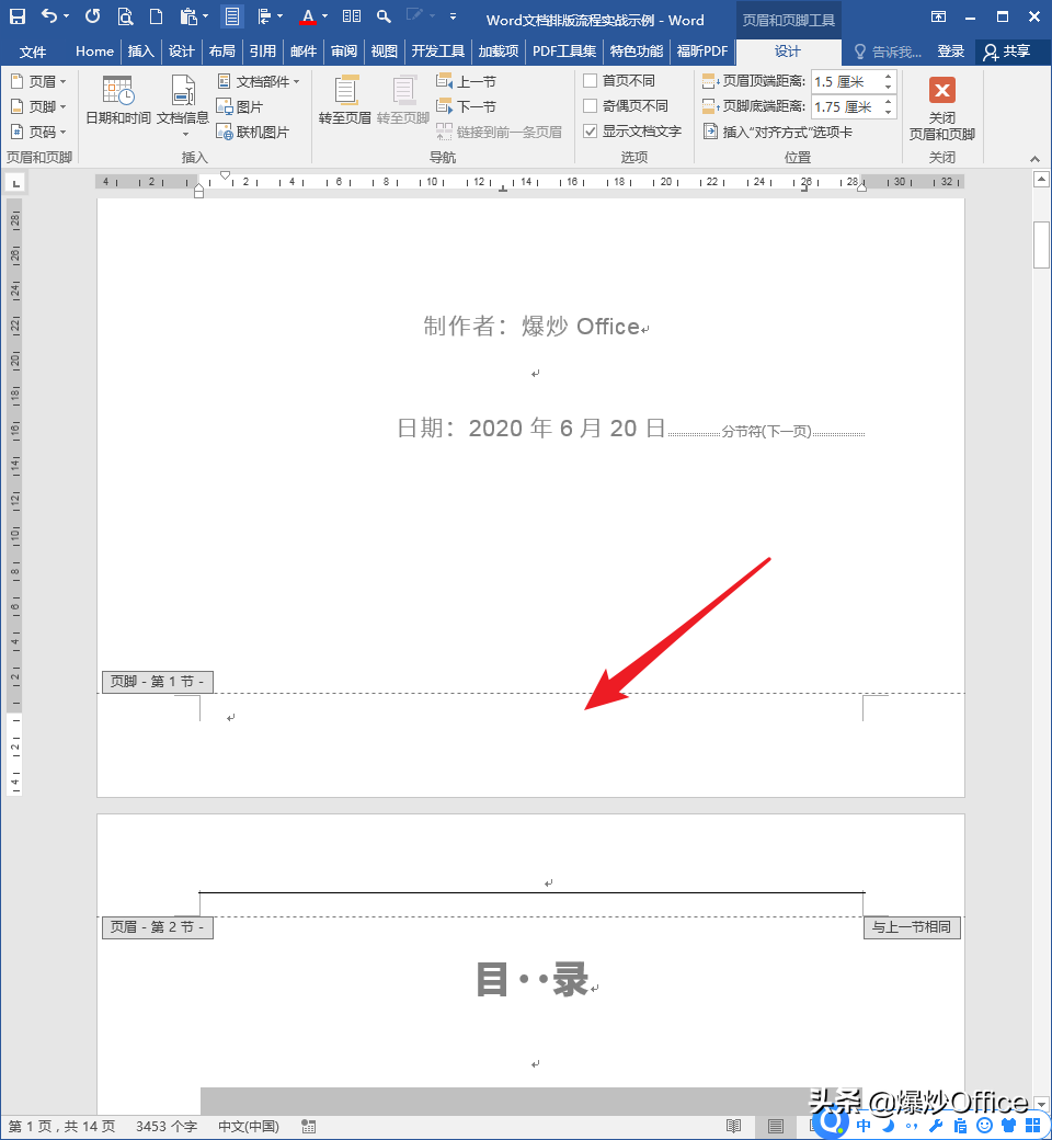 word排版技巧和注意事项大全