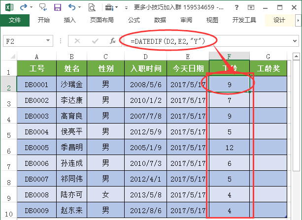 excel计算工龄的函数公式是什么（excel怎么用函数计算工龄及工龄工资）