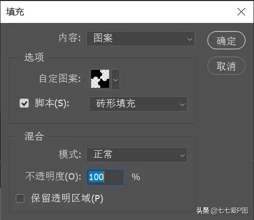 PS碎片拼图制作方法（）PS制作超好玩的拼图效果教程