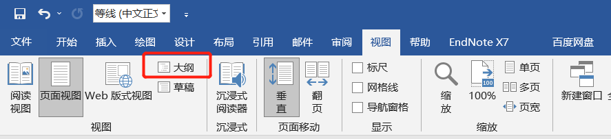 word怎样删除分节符