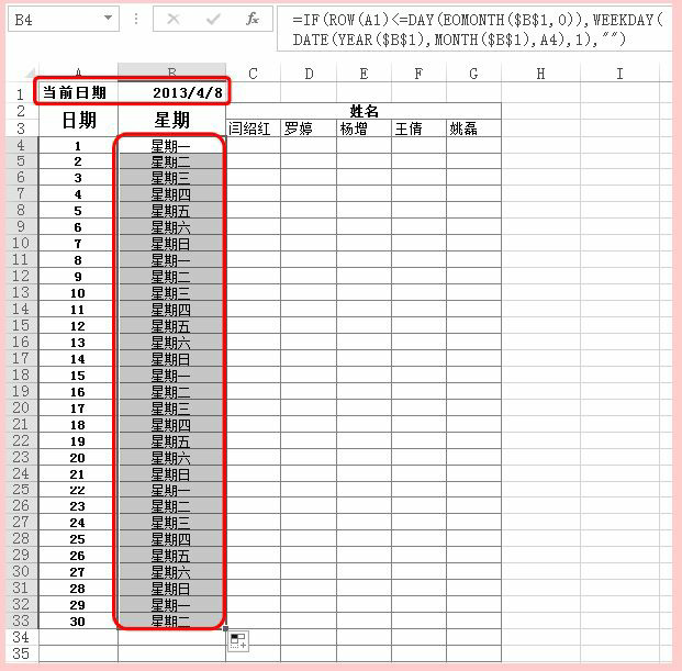 Excel时间日期函数EOMONTH用法和实例教程