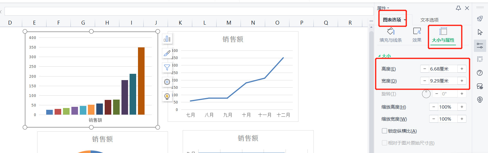 WPS表格系列课程之图表类型和图表更改基础操作