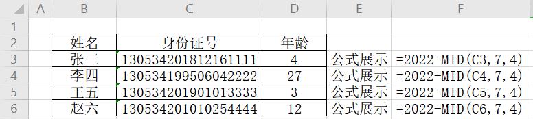 如何提取excel单元格中的部分文字？