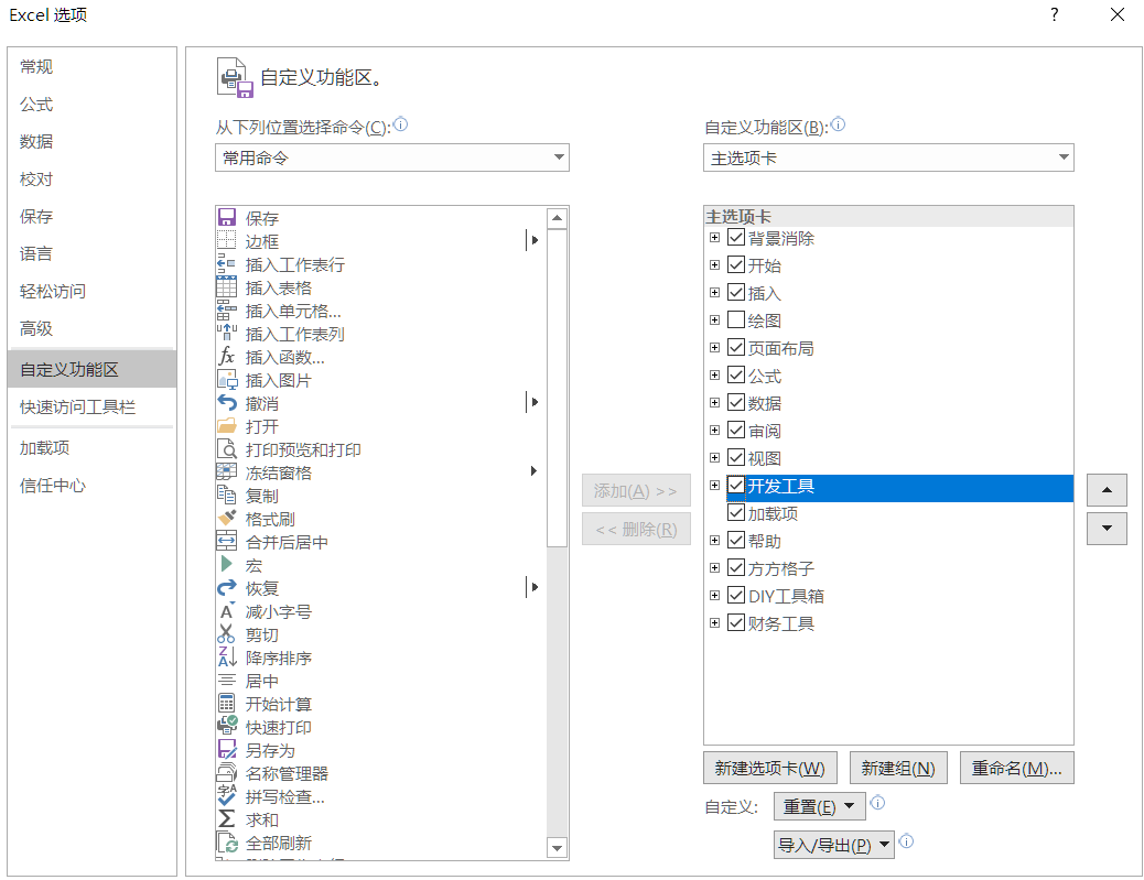 如何用excel制作工作项目清单？