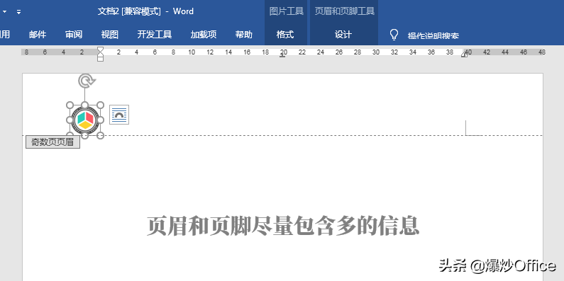 Word文档页眉页脚怎样设置才既美观又包含重要信息