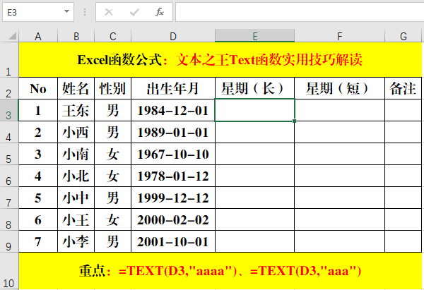 excel中text函数的使用方法（Text函数实用技巧解读）