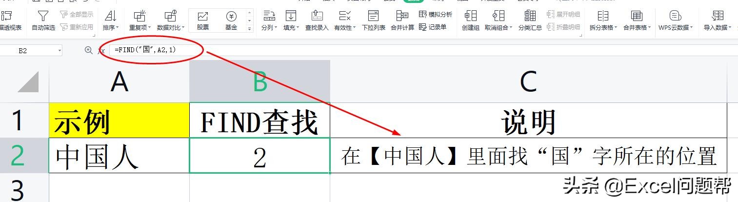 Excel中如何截取杂乱文字中的关键信息（excel提取单元格中部分内容的4个方法）