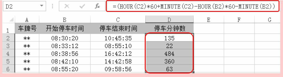 Excel时间日期函数HOUR/MINUTE/SECOND用法和实例教程