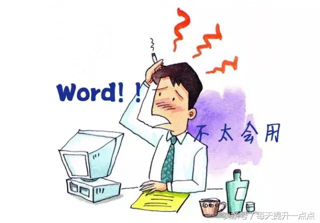 Word中如何拆分表格？骨灰级知识点！