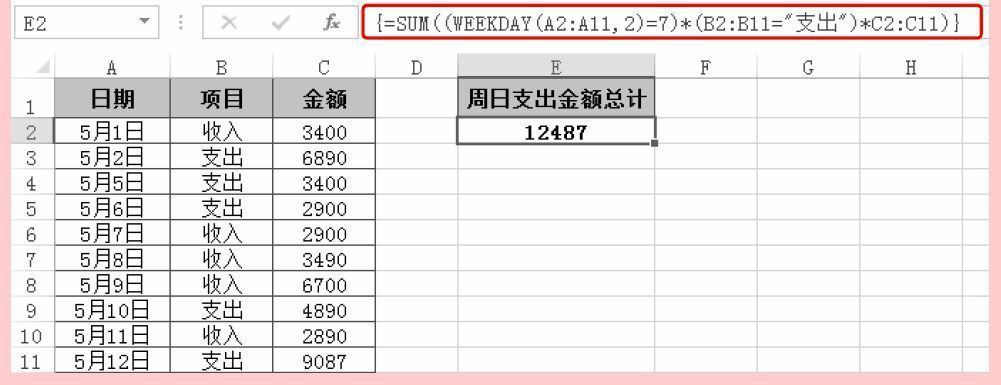 Excel日期时间函数WEEKDAY用法和实例教程