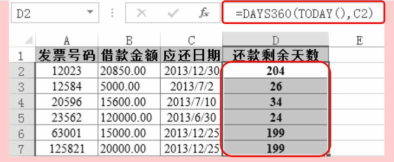 Excel时间日期函数DAYS360用法和实例教程