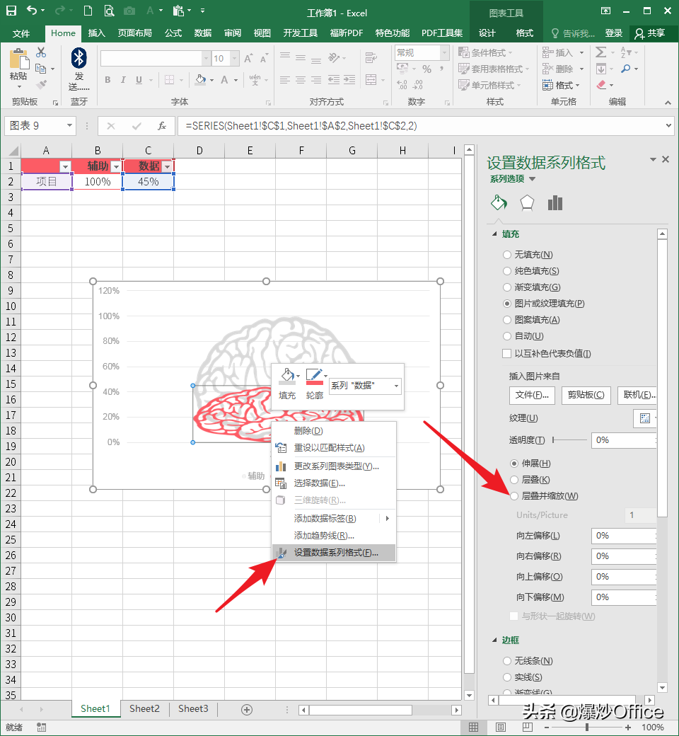 Excel中如何制作百分比脑容量填充图？