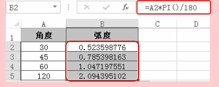 Excel三角函数ATAN2函数的用法和实例教程