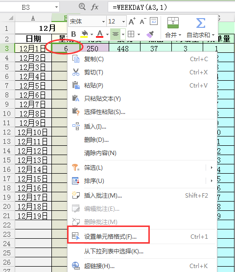 给销售表中的日期添加对应的星期，用这个EXCEL公式一次搞定