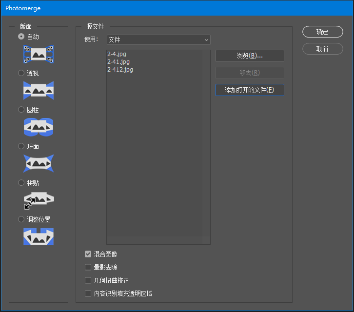 如何用photoshop拼接图像，PS整合多张图片自动拼接在一起的方法