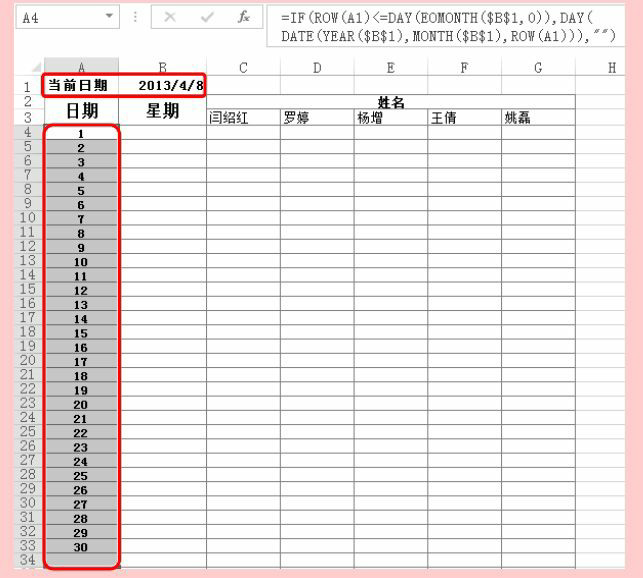 Excel时间日期函数EOMONTH用法和实例教程