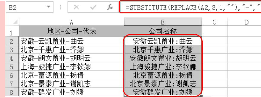 Excel文本函数SUBSTITUTE用法和实例教程