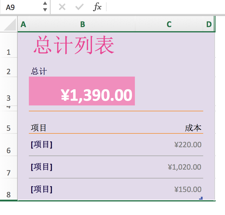 EXCEL如何隐藏多余的行和列？