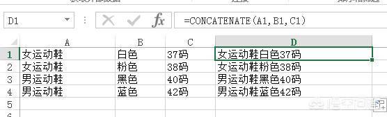 如何快速将excel单元格中的数据合并？