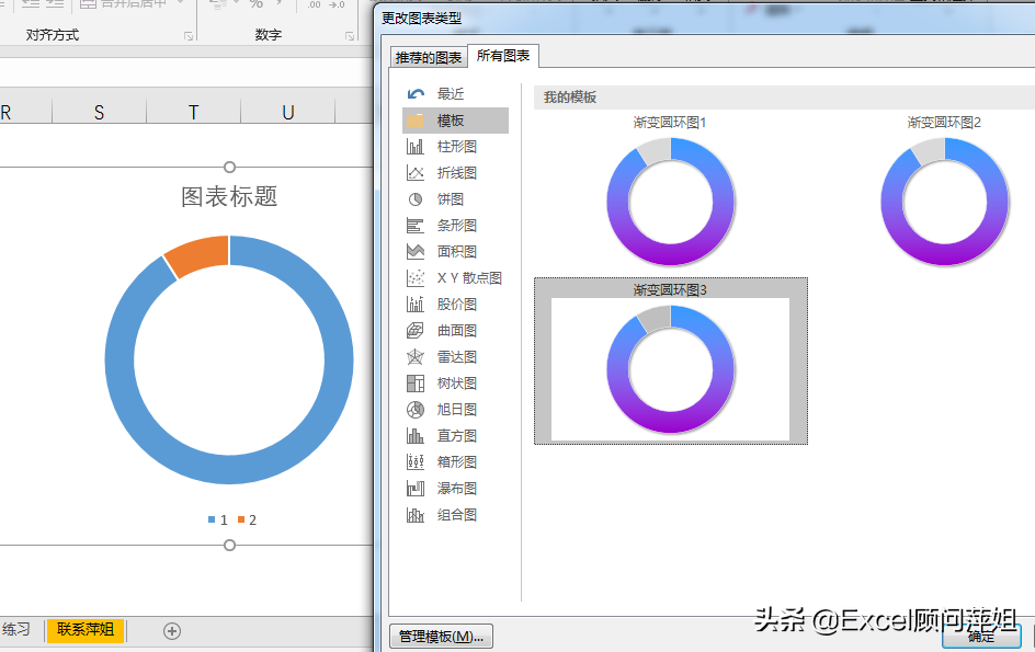 公司业绩表格怎么做（销售员业绩及完成率分析图表-Excel圆环图制作教程）