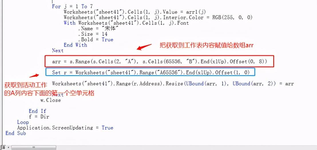 excel VBA工作薄中保存的工作表内容汇总到同一文件夹下另一个工作薄