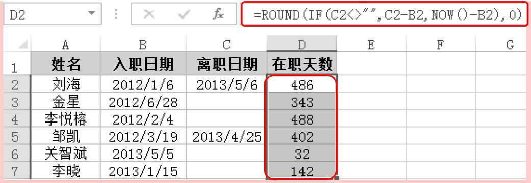 Excel日期时间函数——NOW/TODAY用法和实例教程