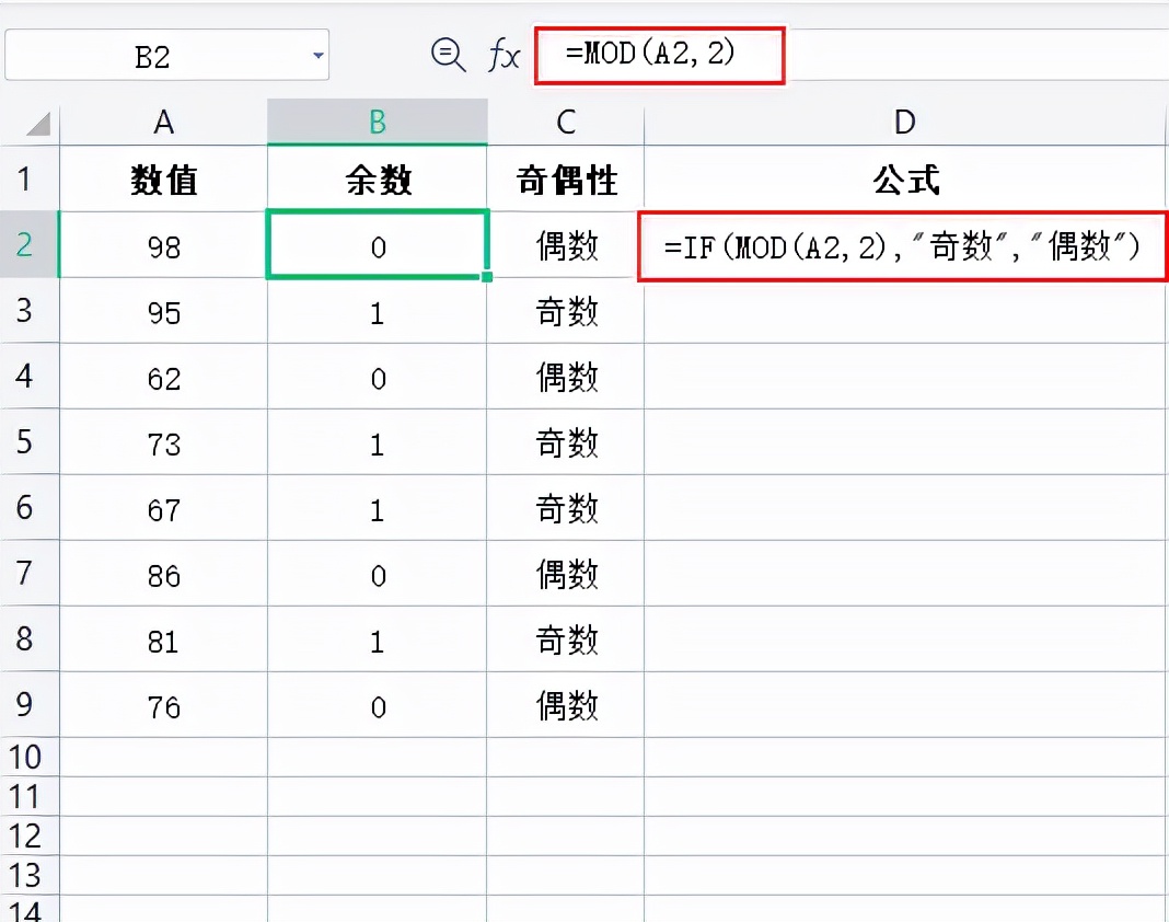 excel中如何判断奇偶数，excel判断奇偶数的函数方法