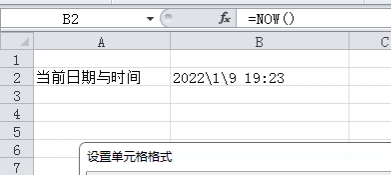 Excel函数today，now介绍及计算两时间之间的年份月份和换算秒数