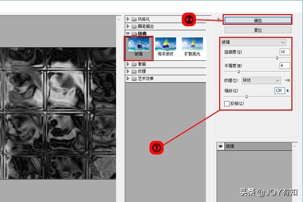 PS怎么制作水晶砖块效果，PS水晶砖块制作步骤