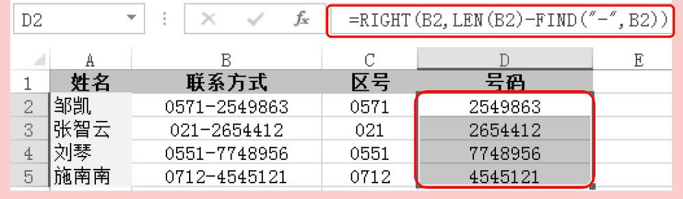 Excel文本函数FIND/FINDB用法和实例教程