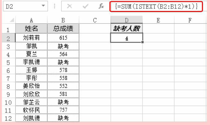 Excel信息函数ISTEXT用法和实例教程