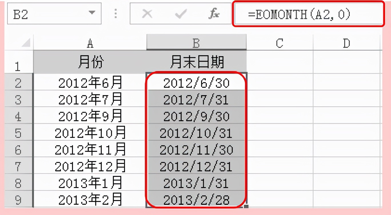 Excel时间日期函数EOMONTH用法和实例教程