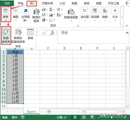 Excel怎么根据指定名称批量生成工作表？