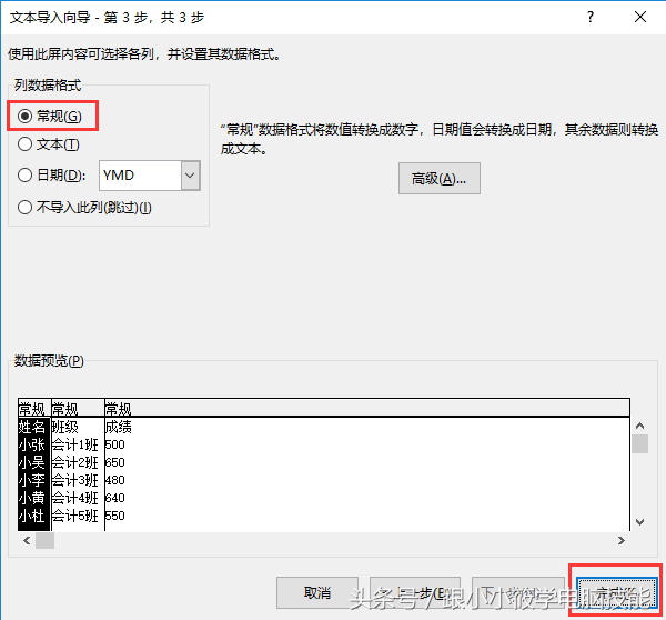 Excel转TXT，TXT转EXCEL操作方法图解