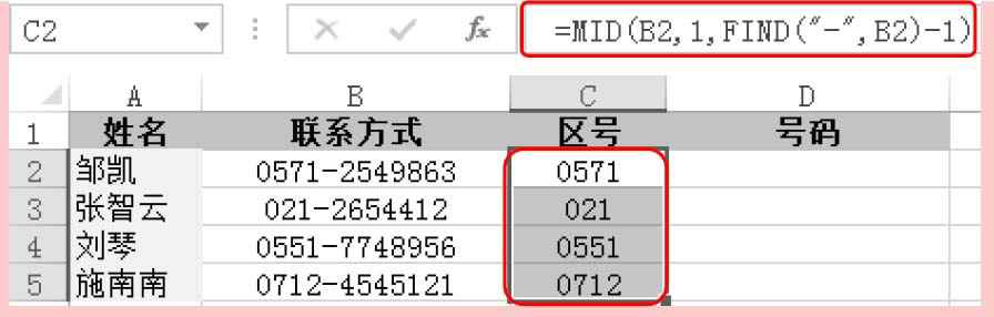 Excel文本函数FIND/FINDB用法和实例教程