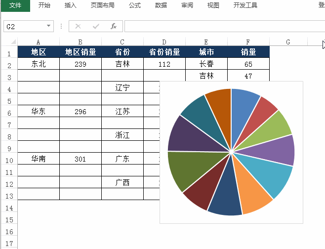 Excel中多层饼状图表的制作方法