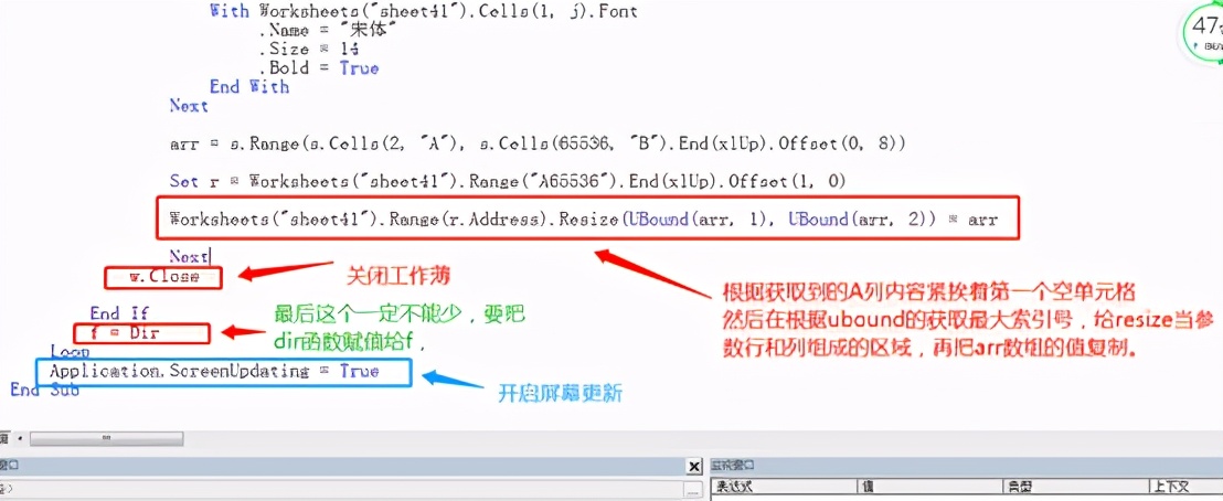 excel VBA工作薄中保存的工作表内容汇总到同一文件夹下另一个工作薄